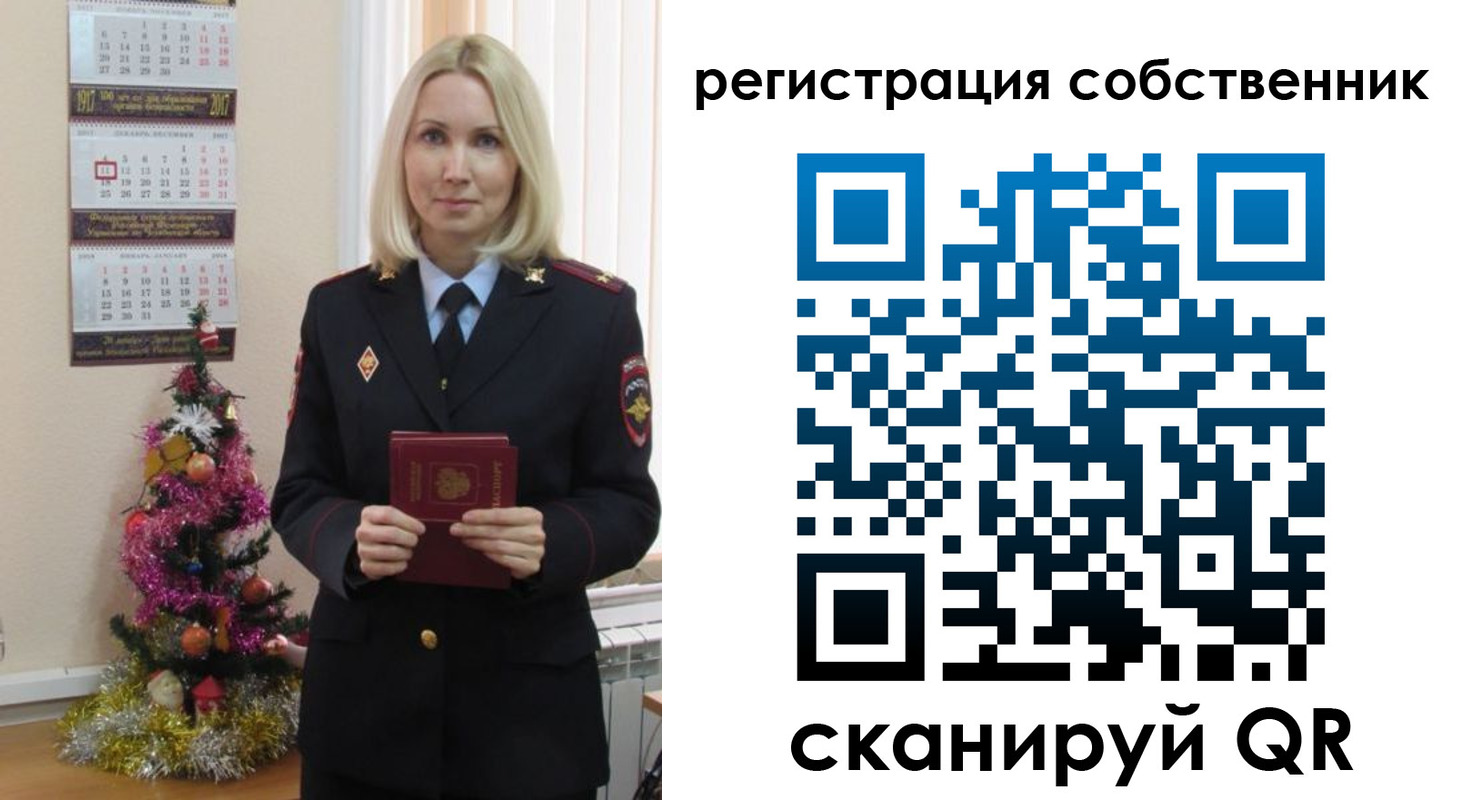 временная регистрация гарантия в Щиграх