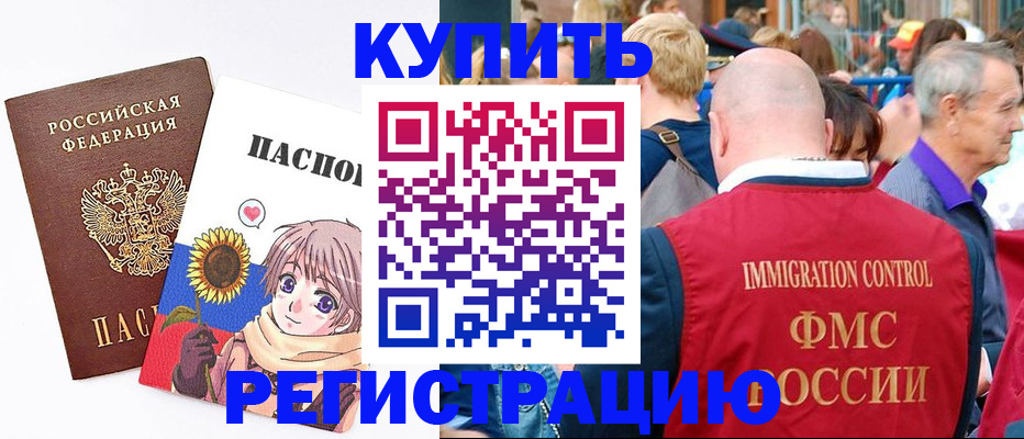 миграционный учет в Щиграх