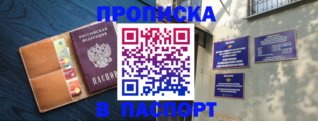временная регистрация для школы в Щиграх